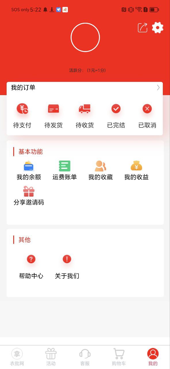 拿貨