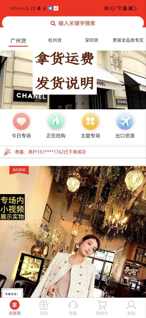 拿貨