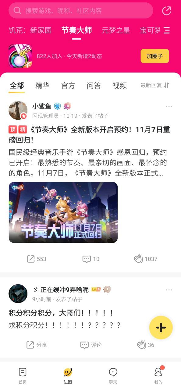 閃現(xiàn)一下