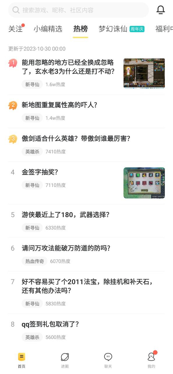 閃現(xiàn)一下