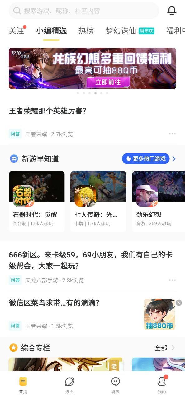 閃現(xiàn)一下