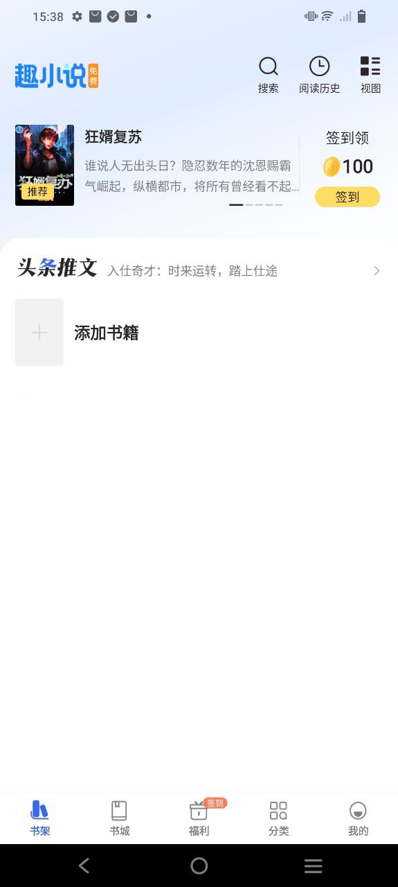 免費趣小說