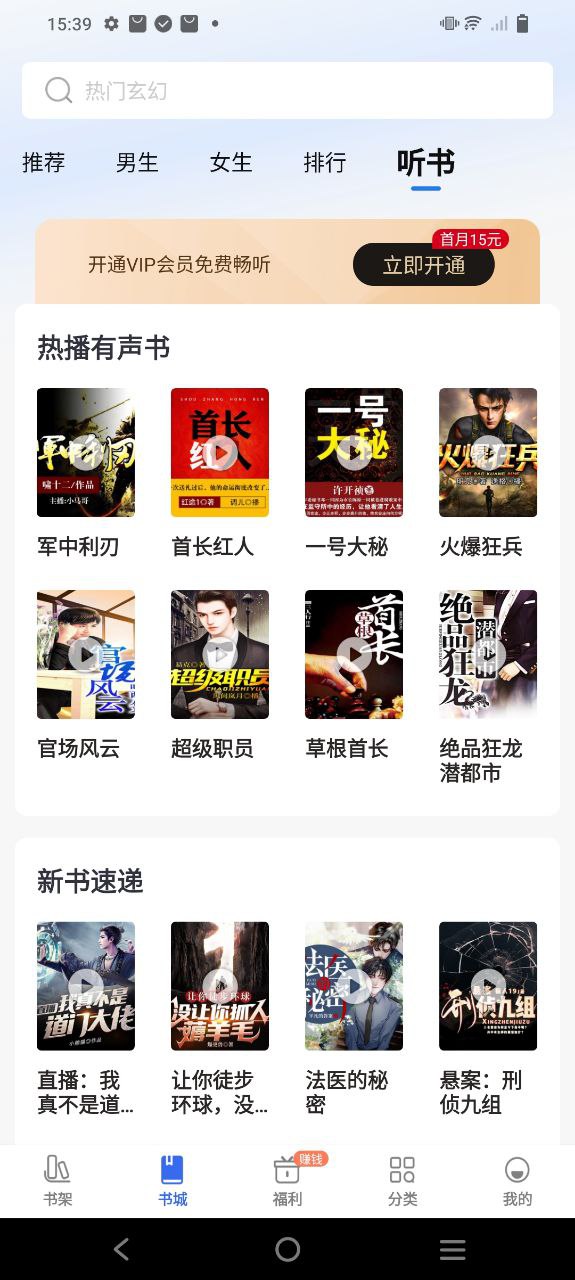 免費趣小說