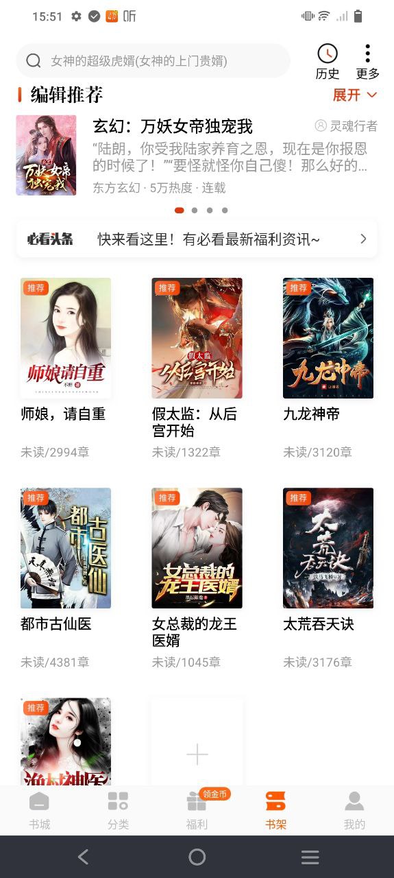 必看免費小說