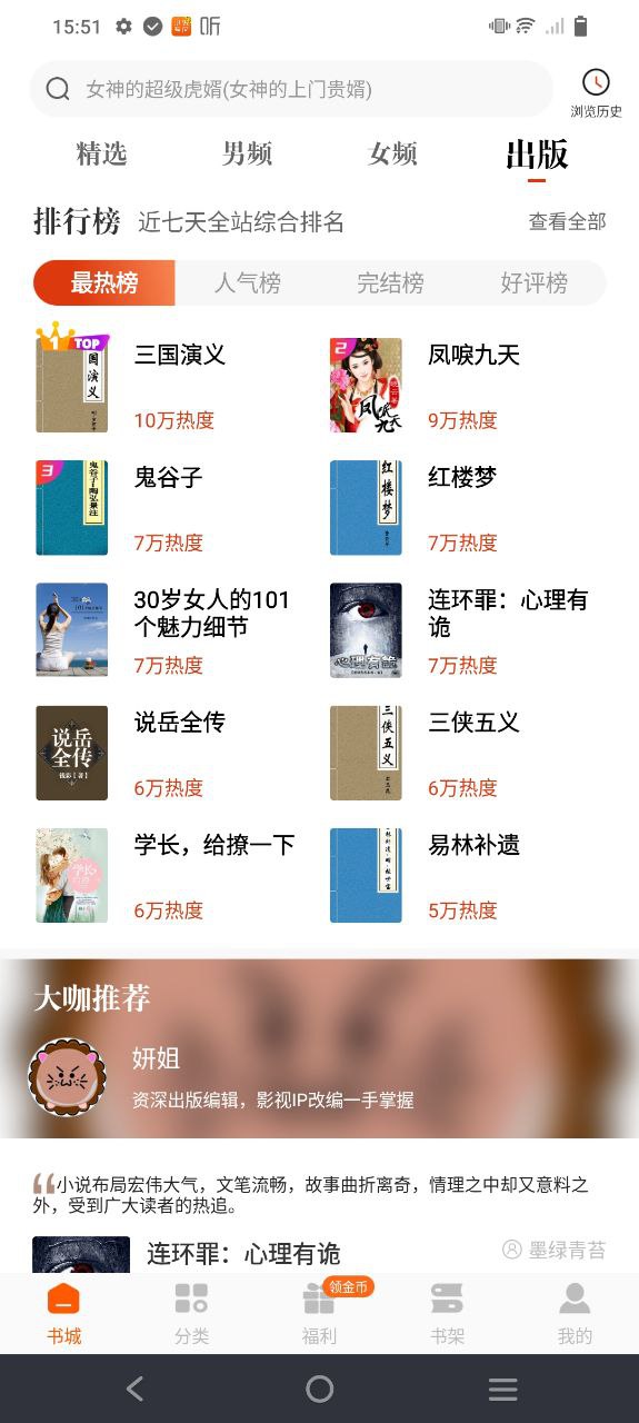 必看免費小說