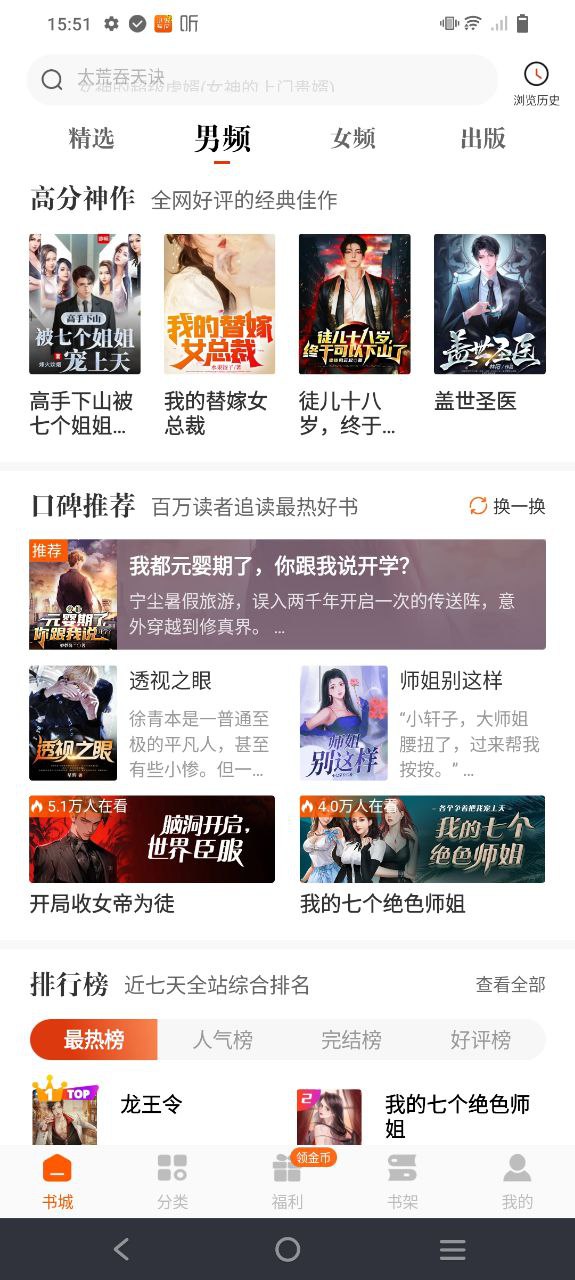 必看免費小說