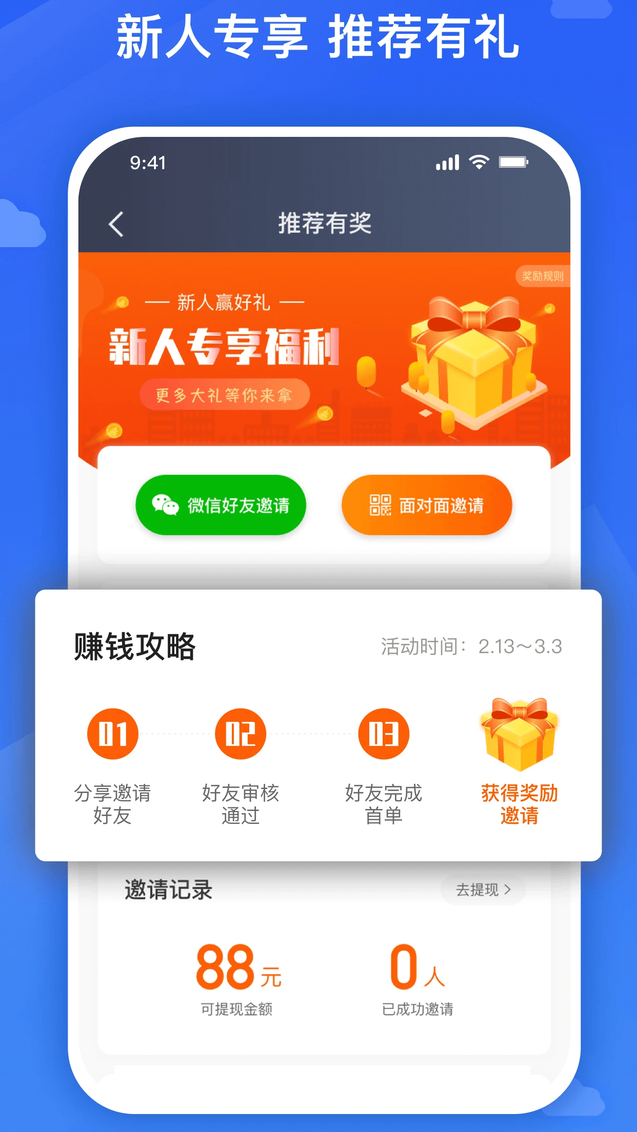 逛街去商家版