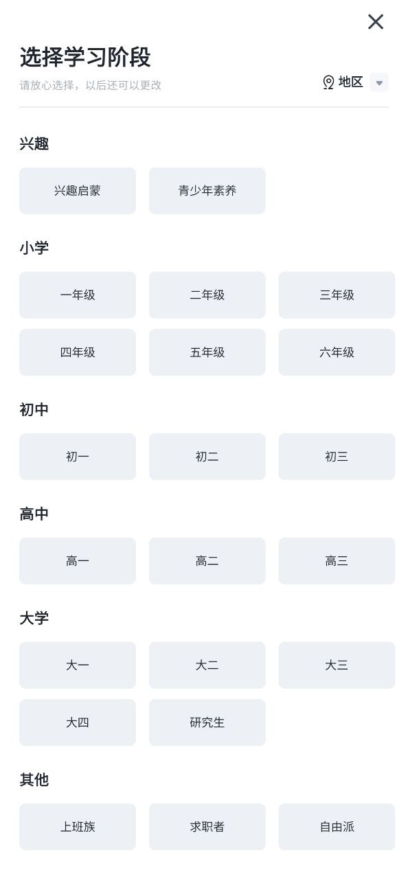 有道精品課