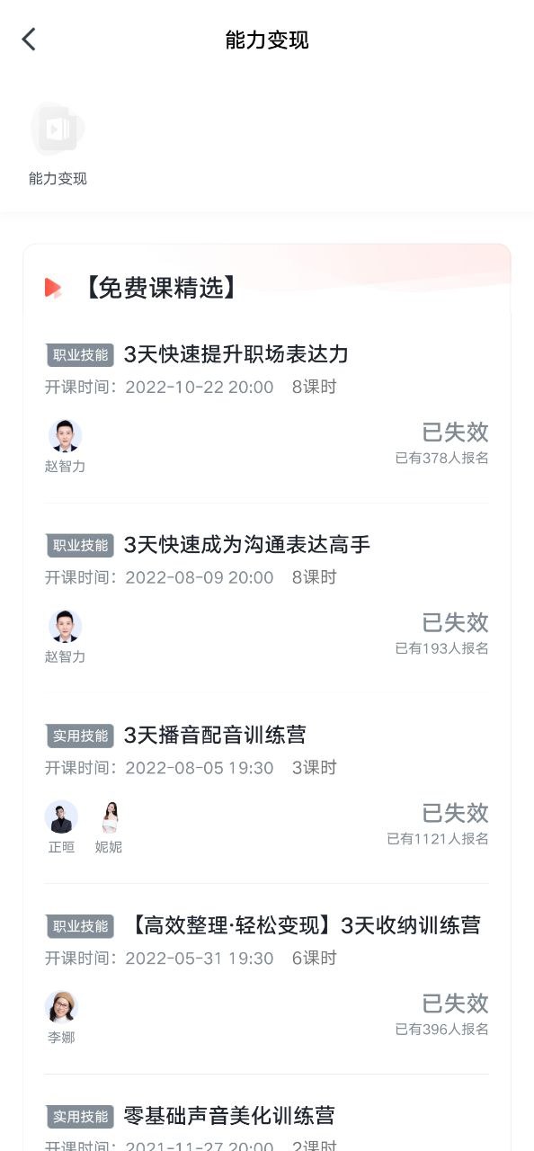 有道精品課