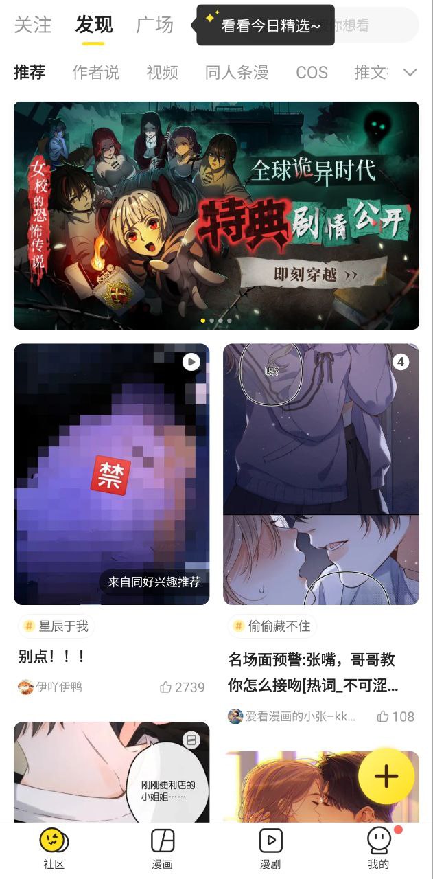 快看漫畫