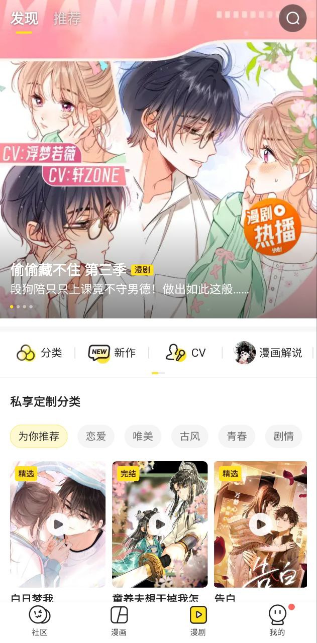 快看漫畫