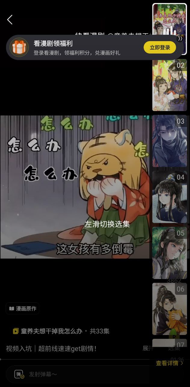快看漫畫