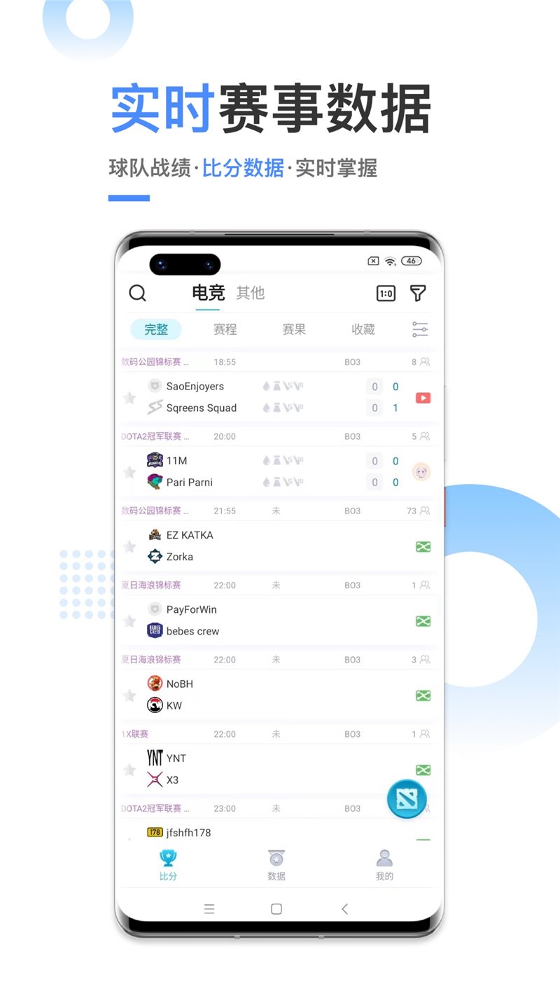 訊飛體育最新版