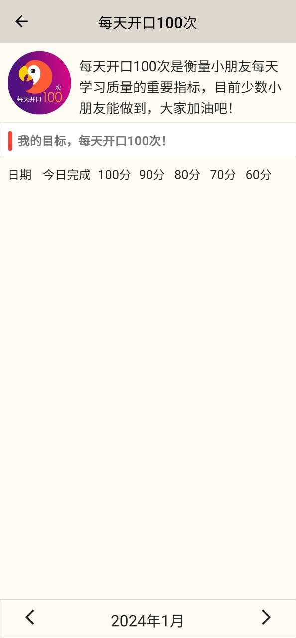 趣趣英語