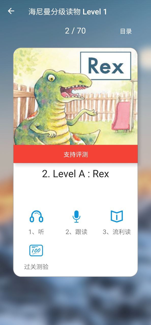 趣趣英語