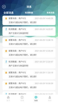 嘀嗒守護