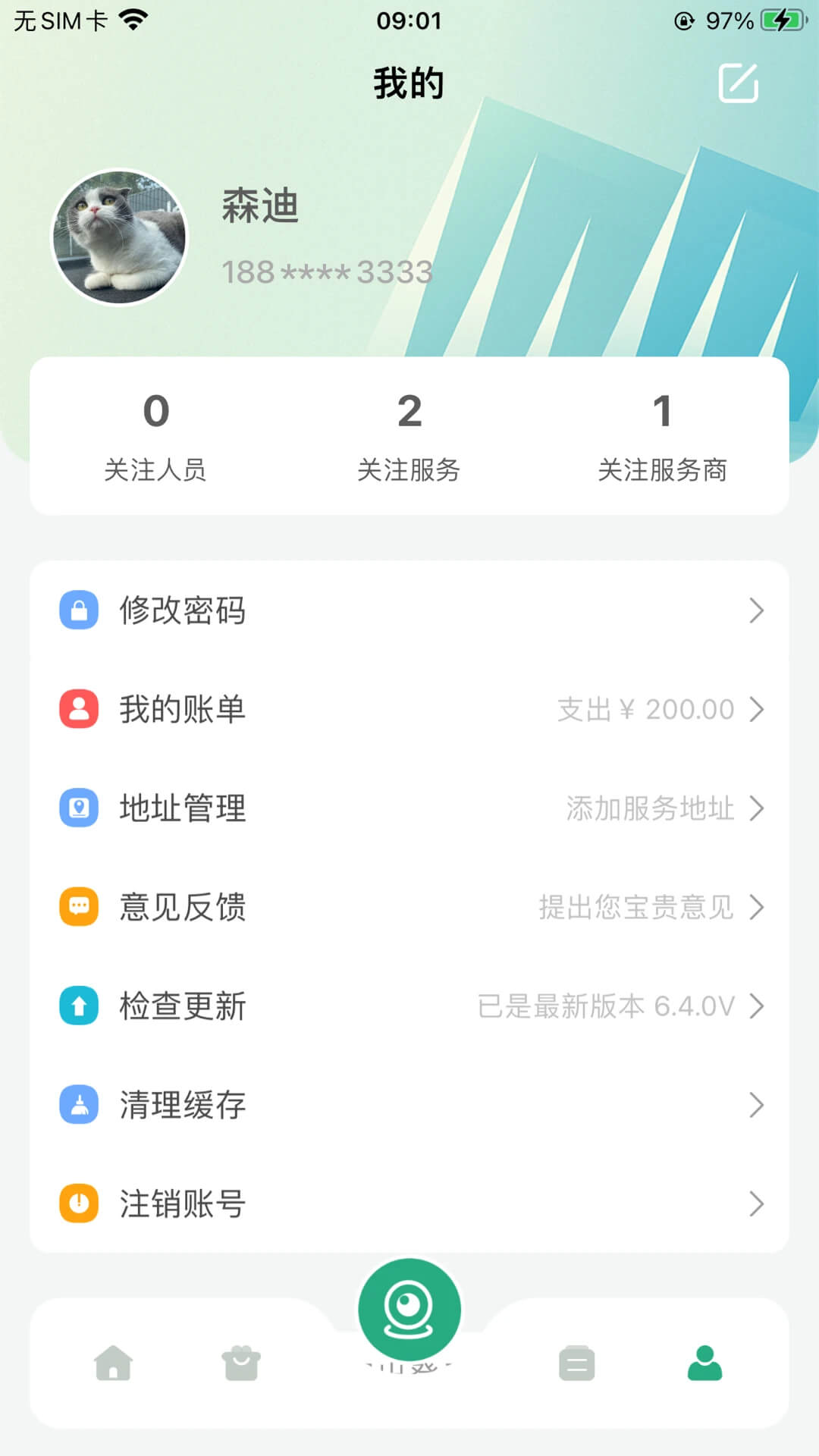 嘀嗒守護