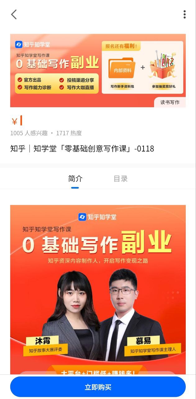 知乎知學(xué)堂