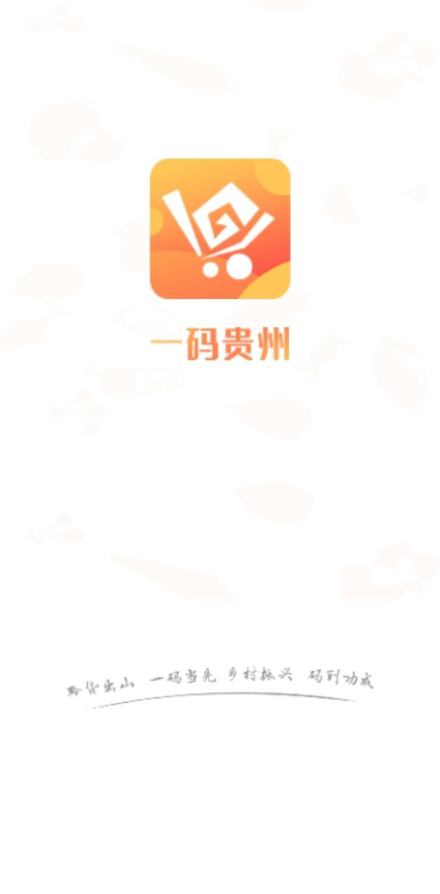 一碼貴州