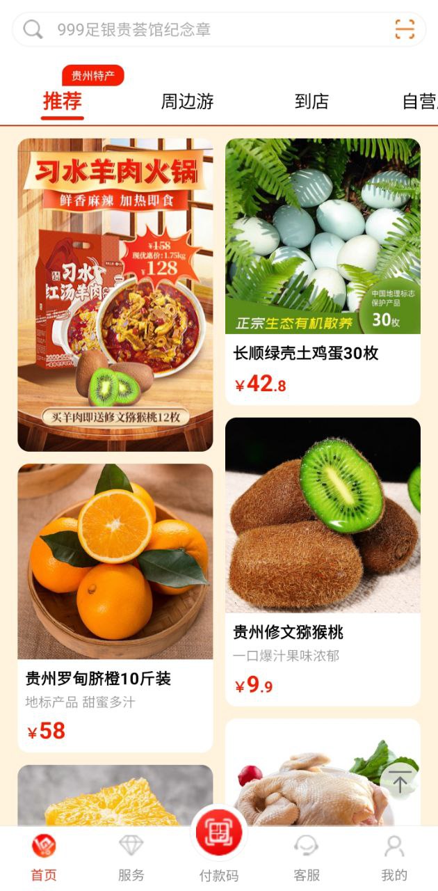 一碼貴州