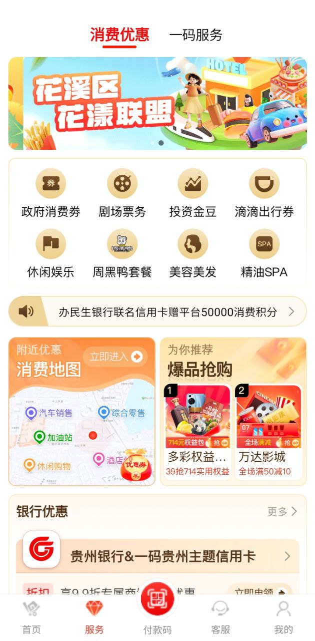 一碼貴州