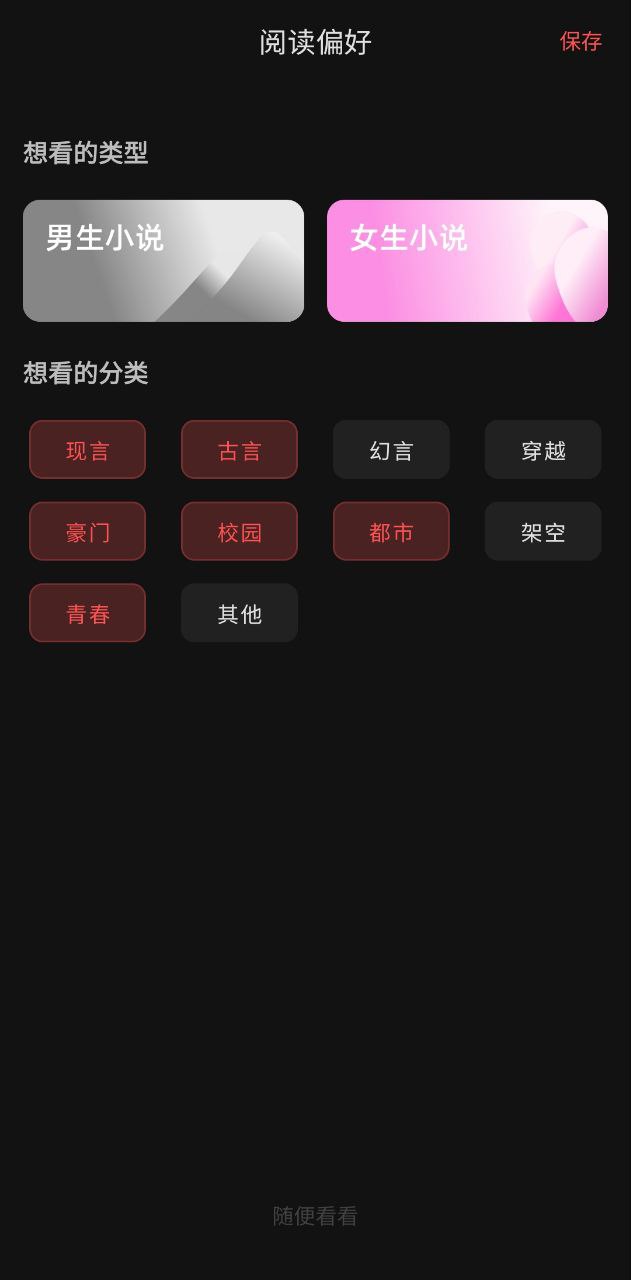 快讀免費小說