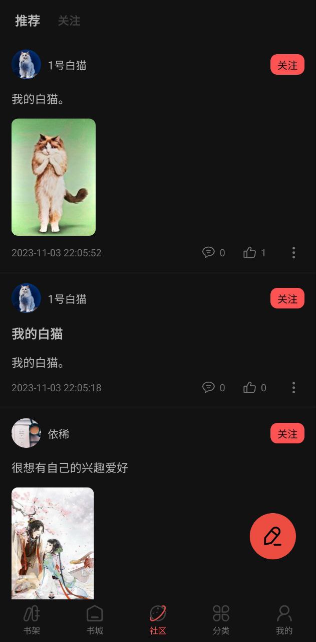 快讀免費小說