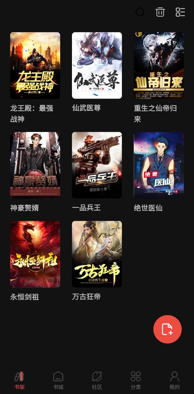 快讀免費小說