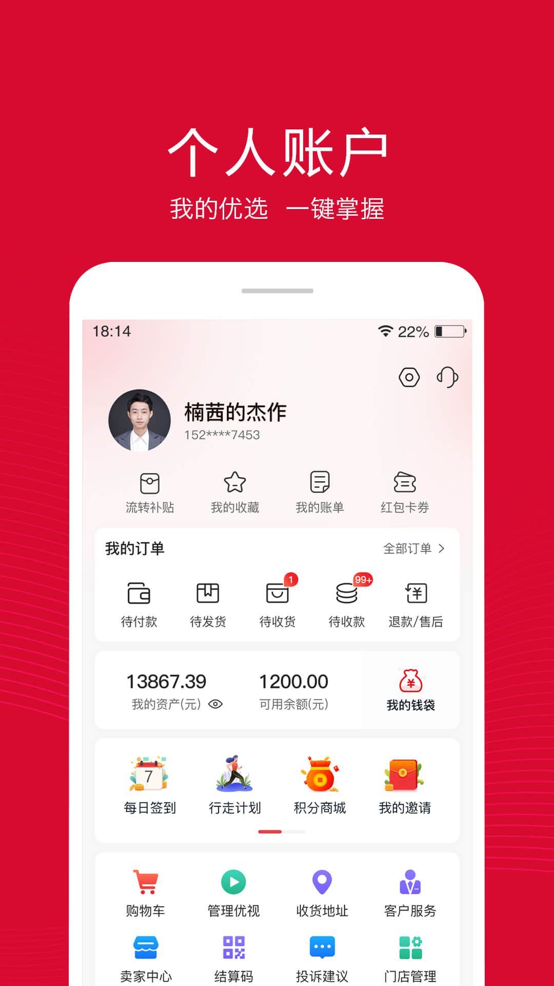 融托優(yōu)選