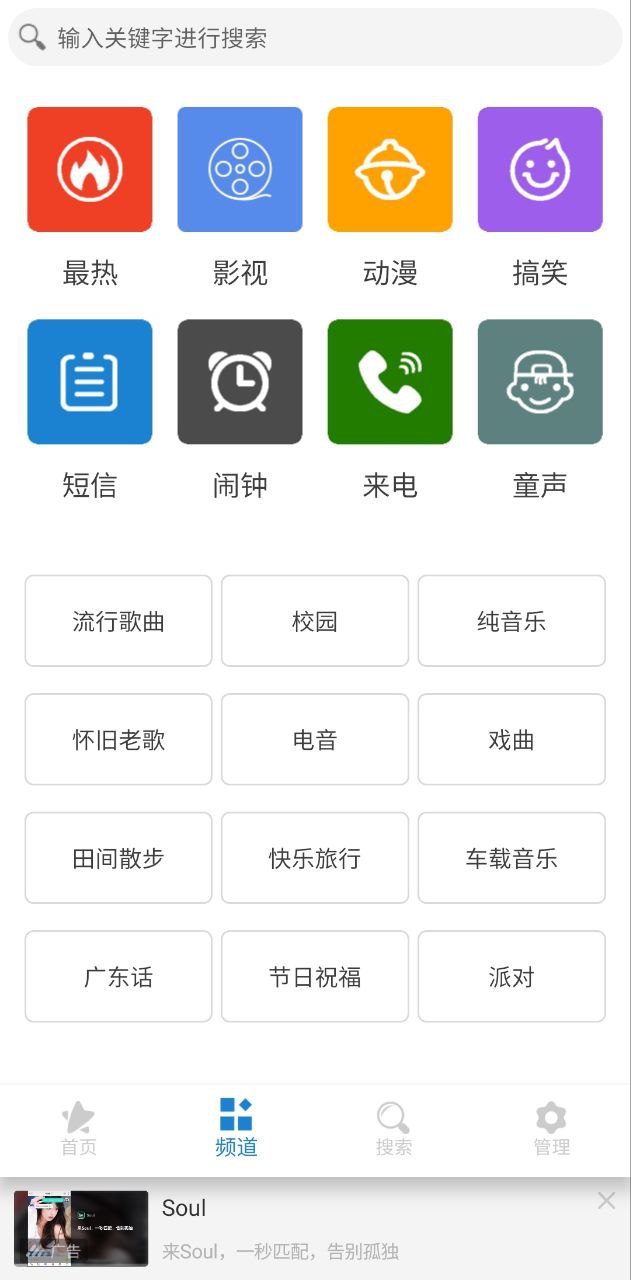 手機鈴聲下載大全