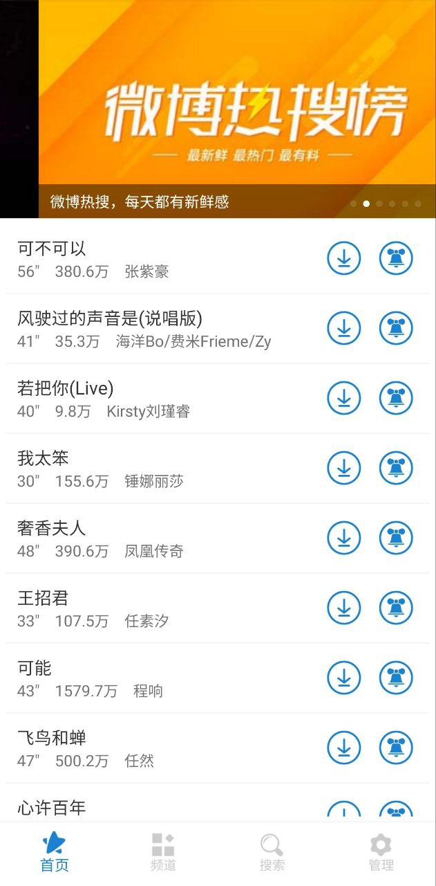 手機鈴聲下載大全