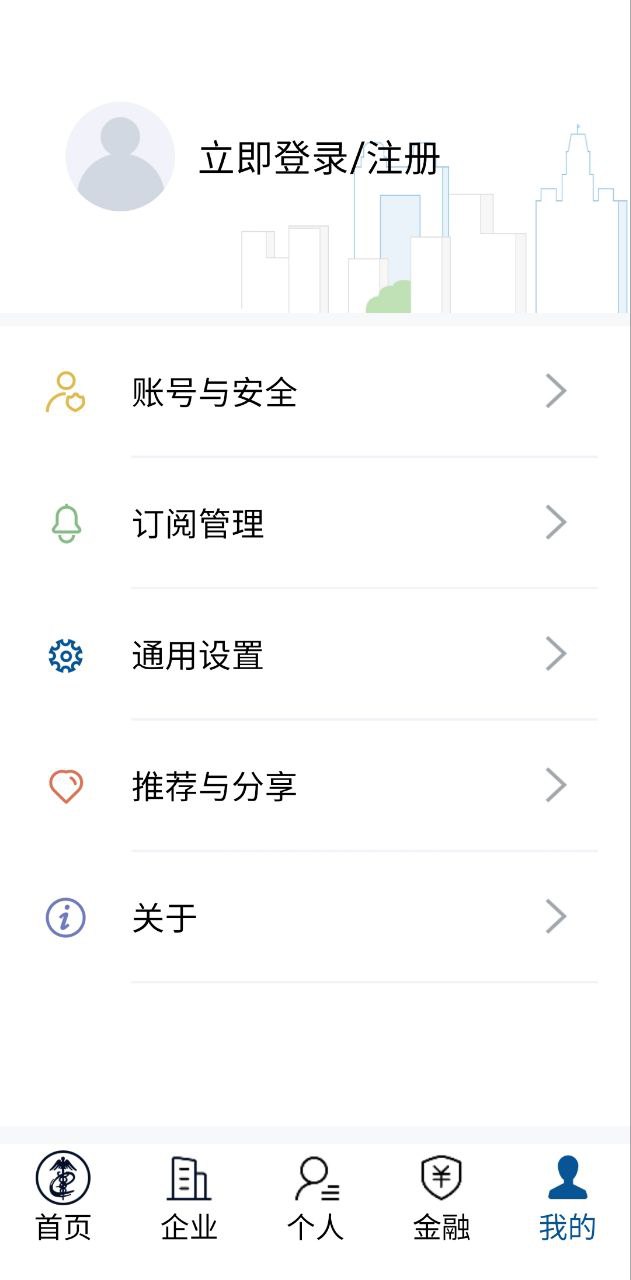 掌上單一窗口