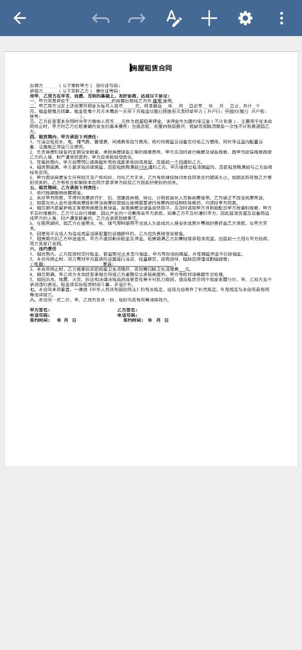 word手機文檔