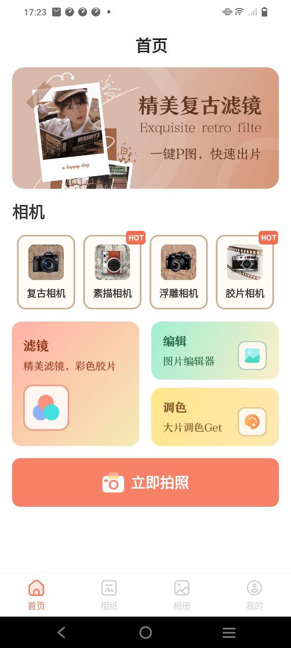 港風(fēng)復(fù)古膠卷