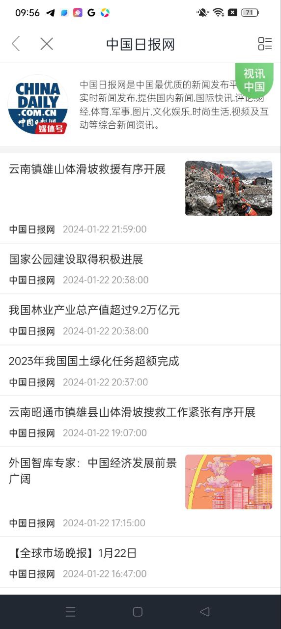 網家家