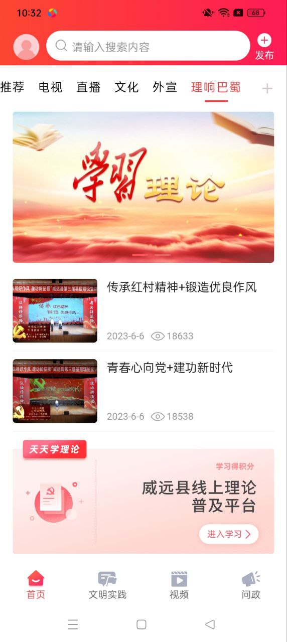 威遠融媒