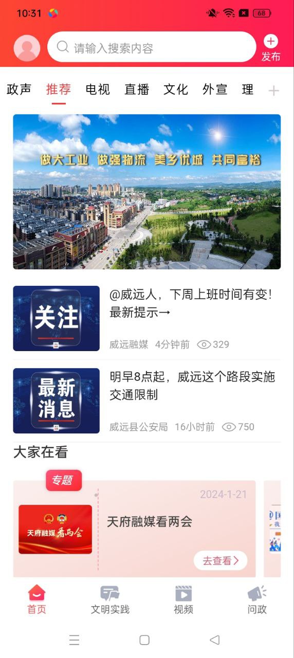 威遠融媒