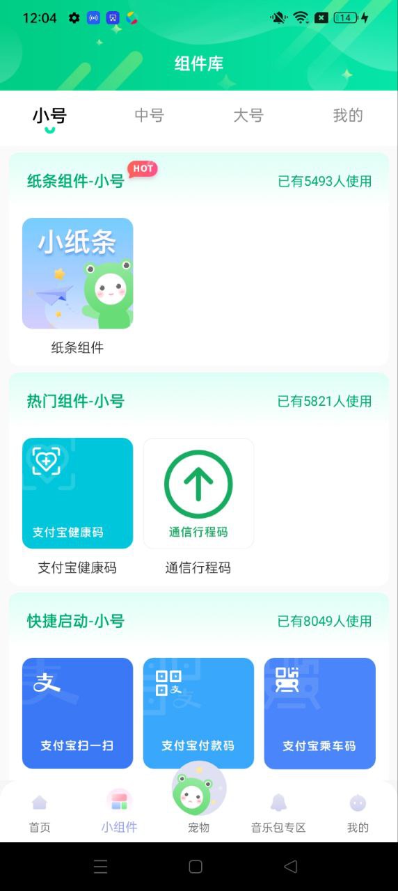 動(dòng)態(tài)壁紙