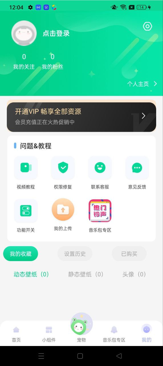 動(dòng)態(tài)壁紙