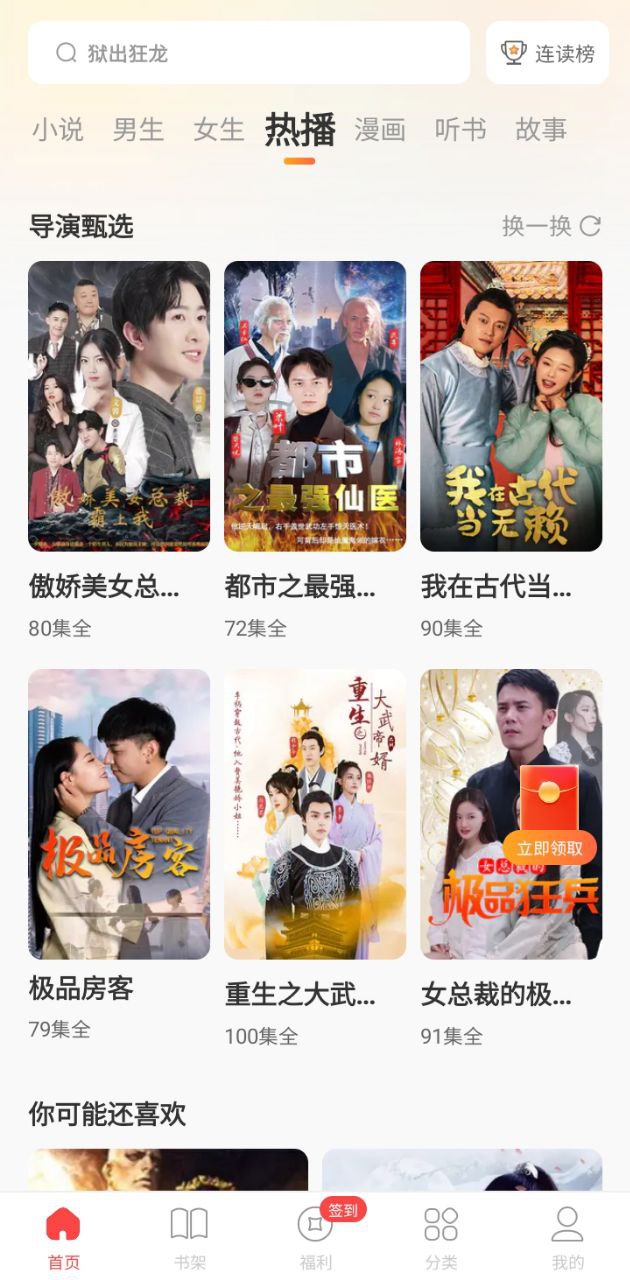 連尚免費讀書