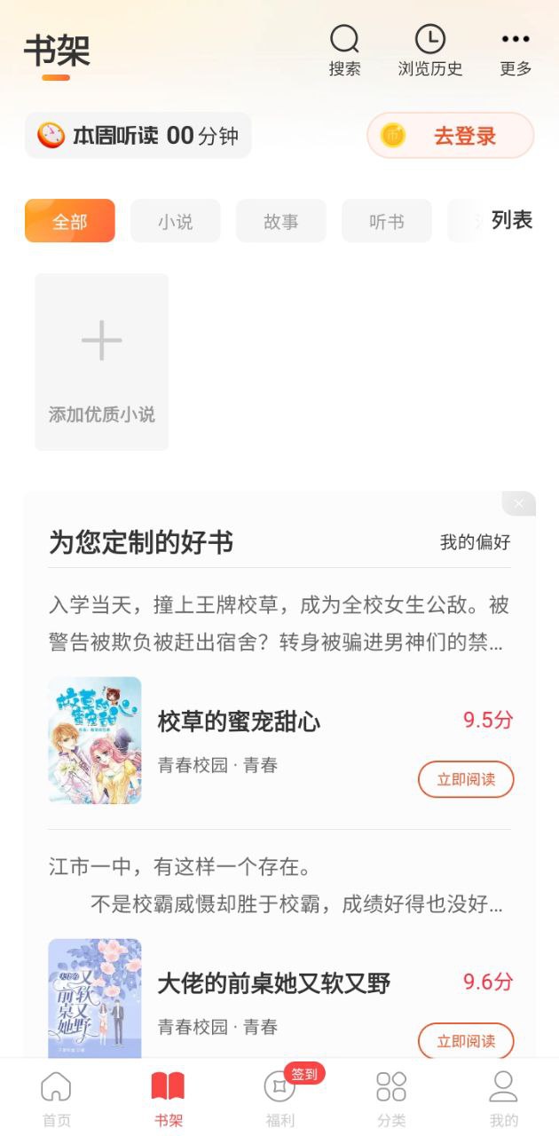 連尚免費讀書