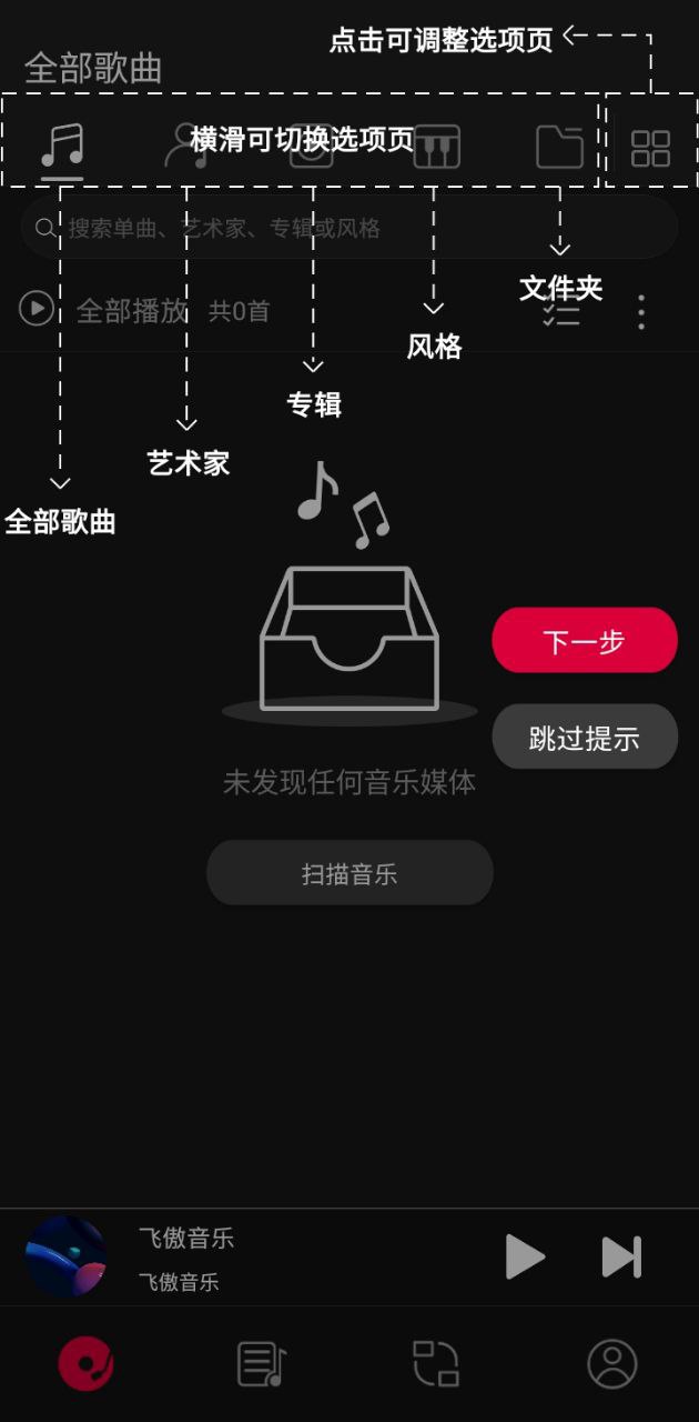 飛傲音樂