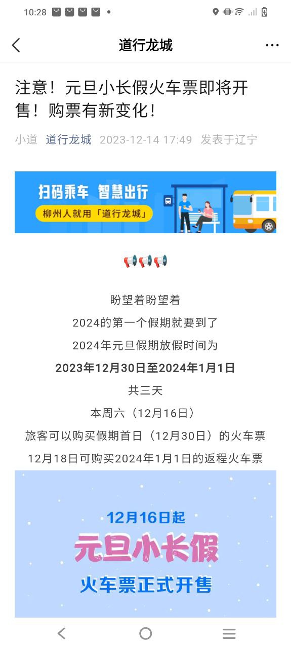 道行龍城