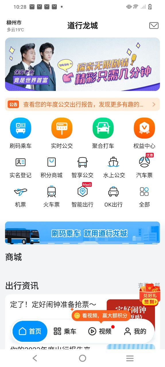 道行龍城