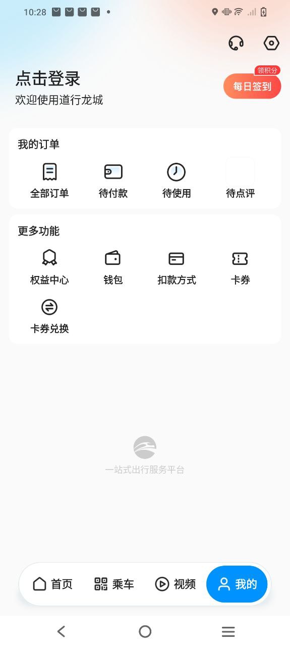 道行龍城