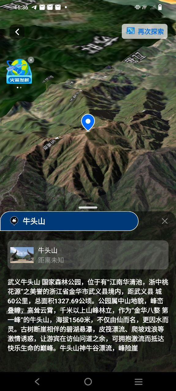 宏圖實景