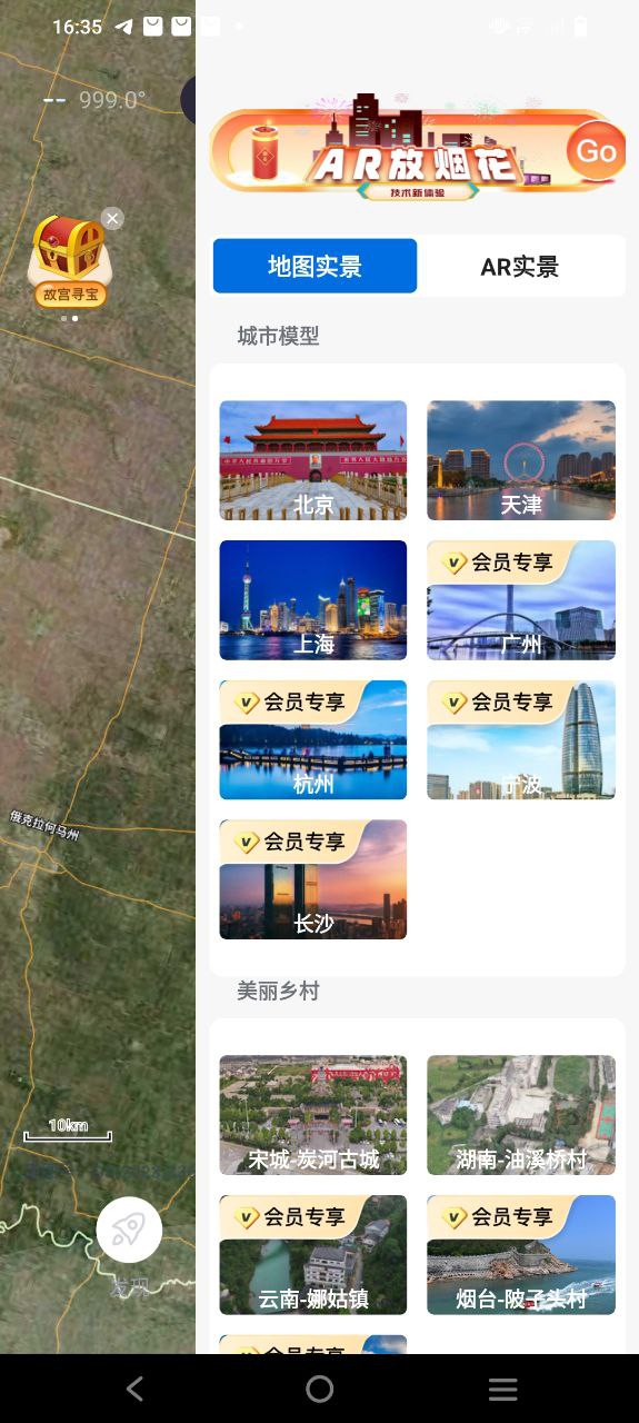 宏圖實景