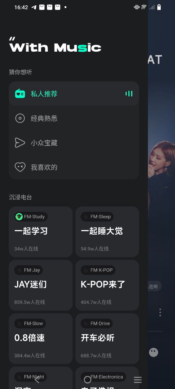 波點音樂