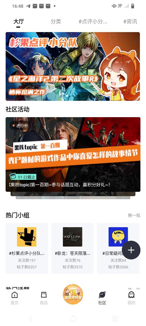 杉果游戲