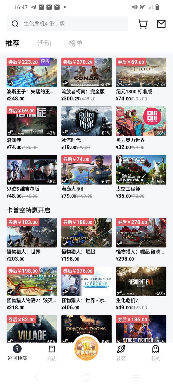 杉果游戲